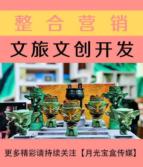 张掖文旅文创开发